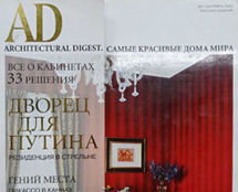 Vladimir Cherniy. Magazine Architectural Digest. The Most Beautiful Buildings