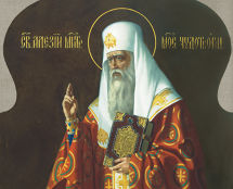 Vladimir Cherniy. Holy Hierarch Alexis, the Metropolitan of Moscow. 