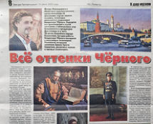 Газета: «Звезда Прииртышья», Казахстан, г. Павлодар, 14 июня 2020 г.