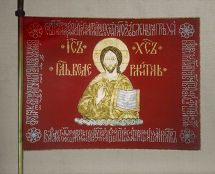 Vladimir Cherniy. The Banner of Prince Pozharsky 1612 (Jesus Christ the Pantocrator) 