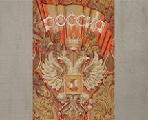Vladimir Cherniy. A colour sketch for the “gold” curtain “Russia” by Vladimir Cherniy.